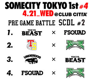 【SOMECITY 2010～2011】SOMECITY TOKYO 1st 第4戦のプレビューを更新しました