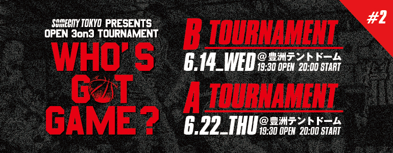 SOMECITYのレギュラーチームへの道!! 6月14日(水)WHO'S GOT GAME? #2 Bトーナメントのエントリー受付開始!!
