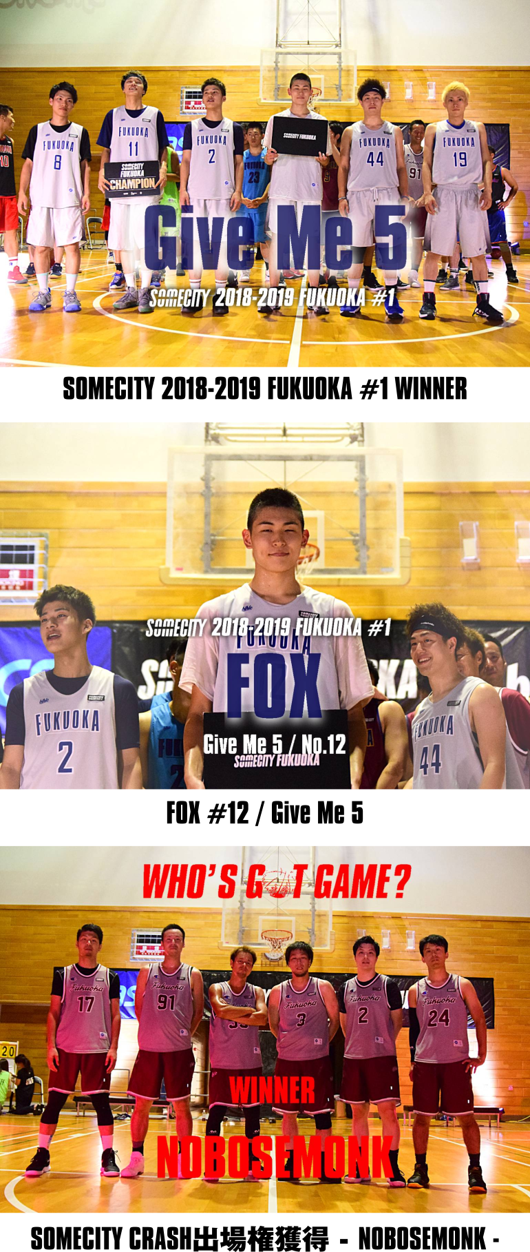 8月11日(土)SOMECITY 2018-2019 FUKUOKA 開幕戦 の結果について