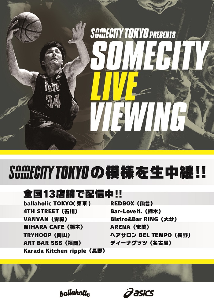 前売りチケット完売のお知らせ 8月22日(水)SOMECITY 2018-2019 TOKYO 1st PLAYOFF