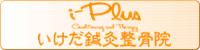 iPlus Conditioning and Therapy 
