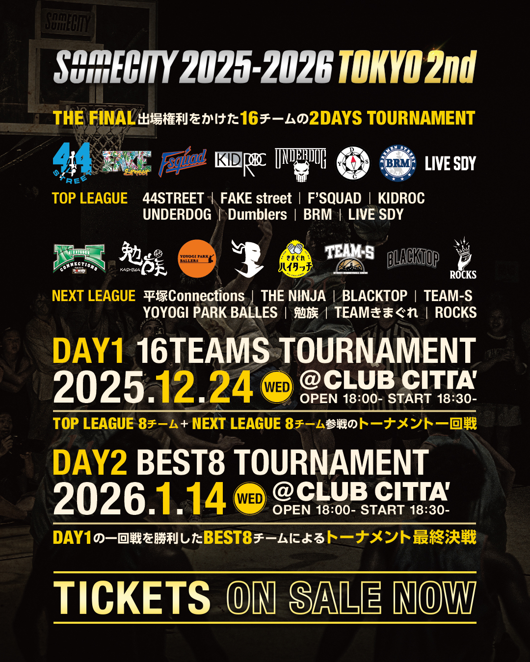 1224_2nd_tournament1