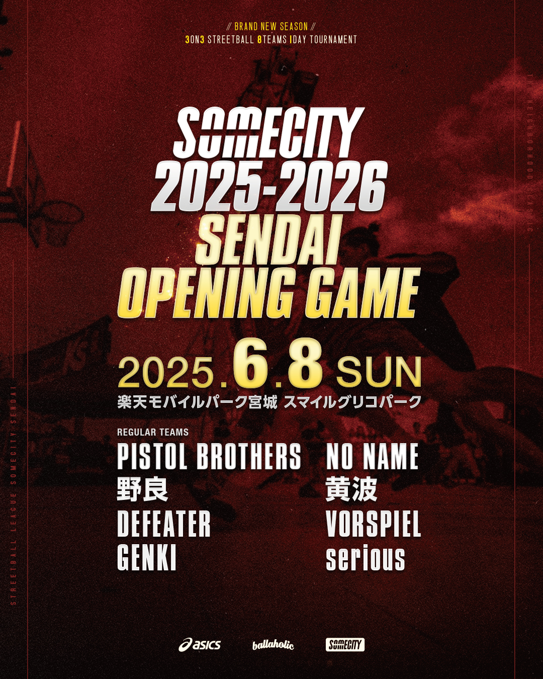 SOMECITY 2025-2026 SENDAI 開幕戦
