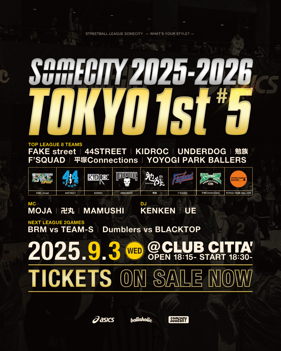 東京第五戦