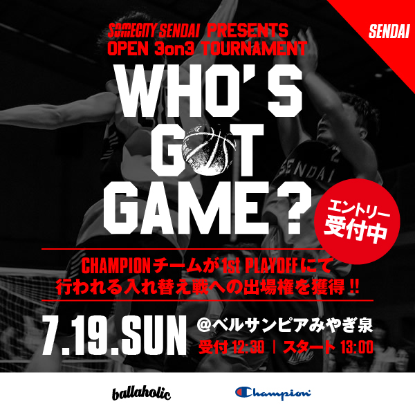 7月19日(日) WHO'S GOT GAME? エントリー受付開始!!