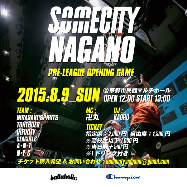8月9日（日）SOMECITY NAGANO PRE-LEAGUEが開幕!!!
