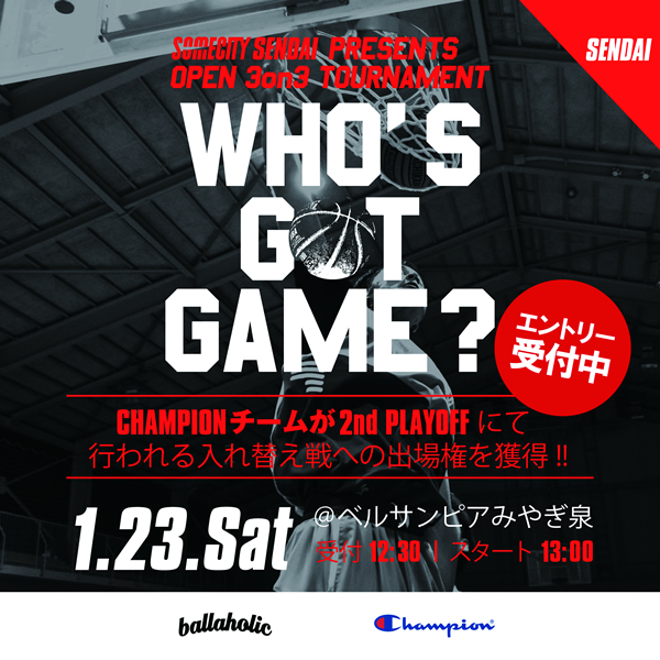 1月23日(土) WHO'S GOT GAME? エントリー受付開始!!