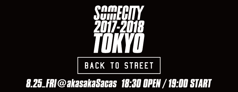8月25日（金）SOMECITY 2016-2017 TOKYO "BACK TO STREET" @赤坂サカスが開催決定!!