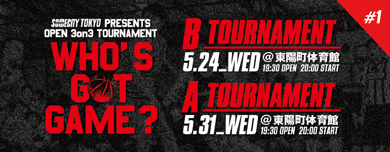 SOMECITYのレギュラーチームへの道!! 5月24日（水）WHO'S GOT GAME? #1 Bトーナメントのエントリー受付開始!!