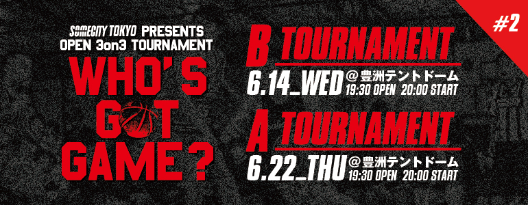 SOMECITYのレギュラーチームへの道!! 6月14日（水）WHO'S GOT GAME? #2 Bトーナメントのエントリー受付開始!!