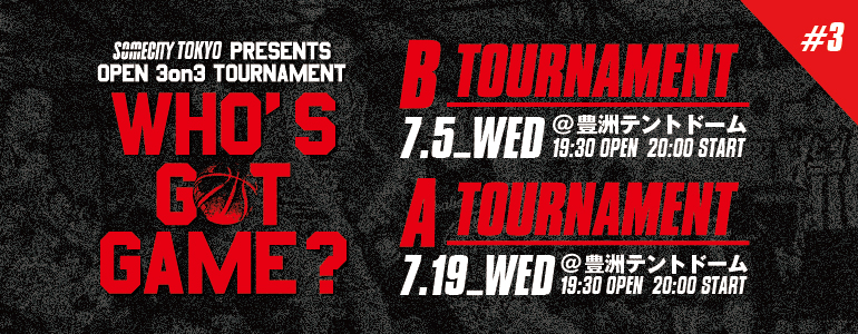 今季ラストチャンス!! SOMECITYのレギュラーチームへの道!! 7月5日（水）WHO'S GOT GAME? #3 Bトーナメントのエントリー受付開始!!