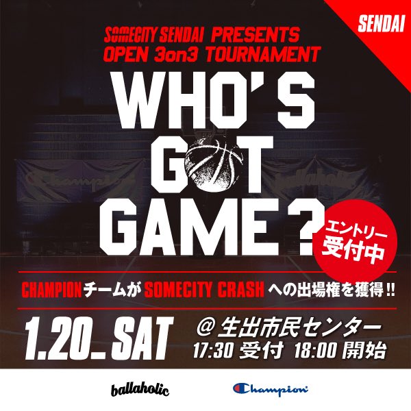 1月20日（土）SOMECITY SENDAI WHO'S GOT GAME? 開催!! エントリー受付中!!