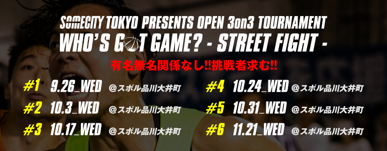 【発表】SOMECITY 2018-2019 TOKYO 2nd WHO'S GOT GAME? -STREET FIGHT- ついて