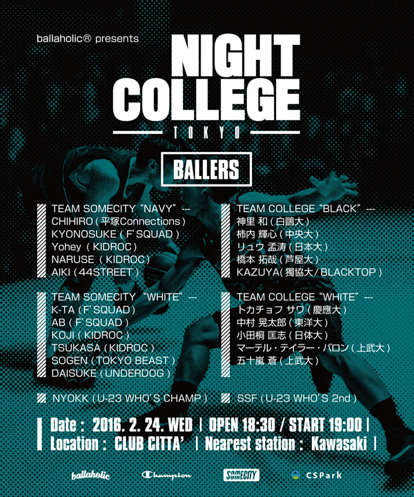 2月24日（水）ballaholic presents NIGHT COLLEGE 出場選手確定!!!