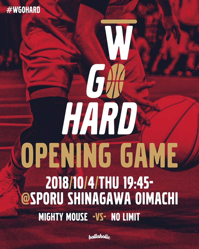 日本初の女性による5on5 Streetball Leagueg "W GO HARD"がスタート!!
