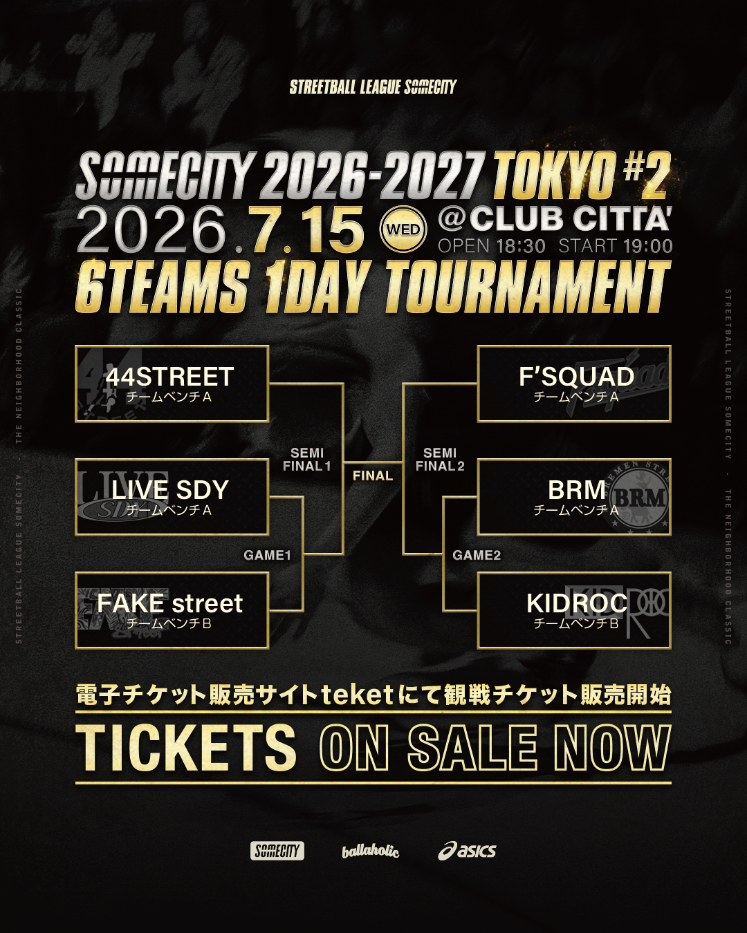 SOMECITY 2026-2027 TOKYO 第二戦 トーナメント